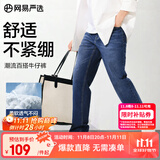 网易严选25新品舒弹大师男士牛仔裤加绒直筒亲肤透气不闷耐磨基础百搭 A款-休闲舒弹款-牛仔深蓝 36 (2XL)