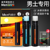曼秀雷敦（Mentholatum） 润唇膏男士补水保湿滋润防干裂男生学生专用无色唇油口油唇膏男 【活力型+冰凉型】共7g+赠面膜