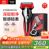 松下（Panasonic）经典5系剃须刀电动往复式磁悬浮马达男士刮胡刀进口三刀头生日礼物送男士礼物ST3Q红