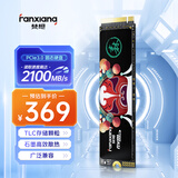 梵想（FANXIANG）512G SSD固态硬盘 M.2接口(NVMe协议)台式机笔记本电脑适用 S500系列 TLC颗粒