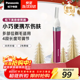 松下（Panasonic）电动修眉刀 刮毛刀眉毛修剪仪多功能剃毛器修眉神器送女生生日礼物ES-WF30