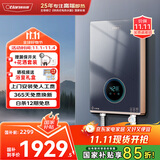 奥特朗（otlan）F19Q-Z85A即热式电热水器 家用小型速热免储水 快热式恒温淋浴机【0-8.5KW智能变频】