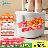 美的（Midea）泡脚桶足浴盆加热保暖自动按摩洗脚盆暖脚高深桶泡小腿可拆洗按摩盘生日礼物送男女友MK-AJ0202