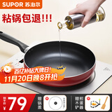 苏泊尔（SUPOR）平底锅不粘煎锅炒菜锅牛排锅烙饼小锅家用锅身加深 带锅盖【电磁炉燃气通用】 26cm