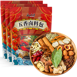 云山半五香卤料包150g*3袋装家庭卤炖肉料酱牛肉炖羊肉香料纱布袋装
