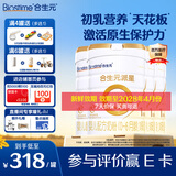 合生元（BIOSTIME）派星1段婴儿配方奶粉牛奶粉0-6个月宝宝适喝 【有助免疫平衡】800g*4罐