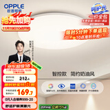 欧普（OPPLE）24瓦吸顶灯客厅卧室灯智控快装LED灯饰简约风10㎡呵护光 冰玉III