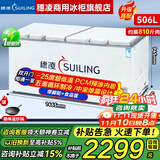 穗凌（SUILING）冰柜商用大容量卧式单温冷冻柜海鲜肉类速冻柜节能顶开门冷柜家用小型冷藏柜 -25℃丨一级能效丨 五面制冷丨中梁除霜丨506升