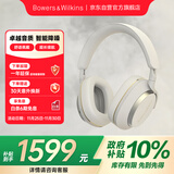 宝华韦健【领政府补贴】蓝牙耳机Px7S2e头戴式无线HIFI主动降噪智能音乐耳麦Px7二代升级款 潜云灰