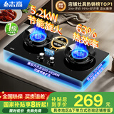 志高（CHIGO）燃气灶天然气液化气灶煤气灶家用猛火5.2kw双灶一级能效节能省气灶具台嵌两用厨房免开孔 国家补贴 【标配升级款】 钢化玻璃+定时防烫+聚能环 瓶装液化气丨5.0kW