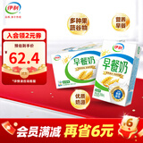 伊利早餐奶麦香味牛奶24盒 早餐伴侣 牛奶整箱 250ml*24盒/箱