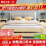 意米之恋 实木床双人床软包卧室单人床【包安装】1m*1.9m*40cm高满铺 RBB1