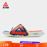 匹克态极拖鞋男鞋夏季外穿运动拖鞋篮球防滑凉拖女款户外沙滩鞋涉水鞋 【男款】撞色-米白/桔红 43