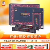 正官庄人参 红参枸杞茯苓甘草阿胶膏450g  健康滋补礼品礼盒礼物