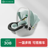 怡戈（Ekobebe）小元宝新生婴儿提篮式儿童安全座椅汽车用宝宝便携车载提篮 黑绿