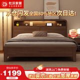 杜沃 实木床双人床1.8m北欧简约主卧室大床胡桃色家具1.8米*2米框架款