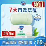 舒肤佳祛痘香皂白茶108g含水杨酸 去油清爽肥皂 洗澡洗脸男女士通用