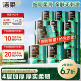 洁柔有芯卷纸 艺术油画Face4层200克*27卷 实惠 卫生纸卷筒纸纸巾整箱