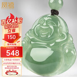 凤禧珠宝天然翡翠玉佛吊坠玉坠女士款弥勒佛公玉石项链【价保11.11】