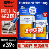 拜灭士德国拜耳蟑螂药杀虫剂杀蟑胶饵家用厨房全窝室内端除蟑螂饵剂 【买1送1】杀蟑胶饵5g