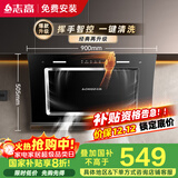 志高（CHIGO）国补油烟机 家用大吸力侧吸式抽油烟机 挥手控制热清洁 一级能效国家补贴立减20% C909可配燃气灶