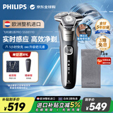 飞利浦（PHILIPS）电动剃须刀欧洲整机进口 旋护5系Pro SkinIQ系列 清爽净剃AI刮胡刀 生日礼物 男友送老公 S5887/10