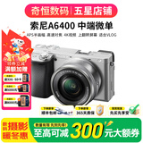 索尼A5100  A6000 A6300 A6400 A6100 A6600 二手微单相机新手4k视频 99新 A6400+16-50 银色套机