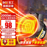 宝工电器（BGE）暖风机小钢炮取暖器工业小型迷你家用热风机浴室电暖器 【PTC陶瓷发热款】2KW适用20㎡