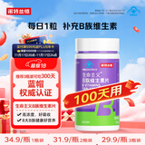诺特兰德B族维生素片100片复合维生素b1b2b6b12叶酸烟酰胺生物素泛酸
