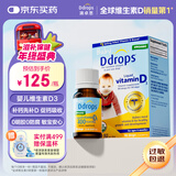 Ddrops滴卓思 新生婴幼儿童营养维生素D3滴剂vd3 初生0-1岁 2.5ml 400IU
