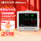 优睿医用多参数监护仪24小时检测心脏心电图机病房手术室呼吸脉搏监控