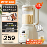 苏泊尔（SUPOR）降噪破壁机 家用豆浆机1.5L大容量自清洁辅食机破冰碎冰榨汁机早餐机料理机 SPT202S
