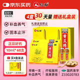 仁和黄芪精10ml*15支*4盒 男女补气血口服液补气养血礼品礼盒送长辈益气养血固本气虚血亏高端年货礼盒