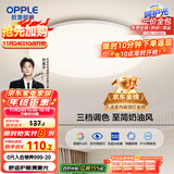 欧普（OPPLE）吸顶灯卧室灯具可调光LED照明灯饰简约大气高显色护眼冰玉 呵护光