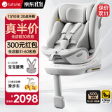 路途乐儿童安全座椅0–12岁全龄i-Size认证婴儿360度途跃pro灰-通风加热