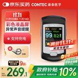 CONTEC康泰医用血氧仪指夹式氧饱夹脉率检测仪CMS50E家用老人
