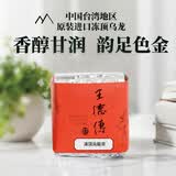 王德传冻顶乌龙茶 台湾原装进口特色乌龙茶叶 文火中烘焙 王德传茶庄 100g*1袋+小红罐