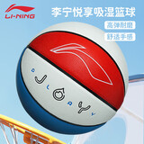 李宁（LI-NING）篮球儿童7号比赛室内外耐磨水泥地小学生青少年成人训练PU篮球