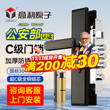 意利原子【上门安装】防盗门锁套装家用通用型大门锁不锈钢门把手C级锁芯 【加厚旗舰款-上门安装】大圆柱整套