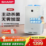 夏普（Sharp）空气净化器加湿净化一体机无雾加湿杀菌除甲醛母婴家用雾霾PM2.5宠物去异味除毛发BB60