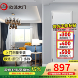 欧派卫生间门厕所门浴室门厨房门 室内钛镁合金玻璃门航空铝合金门 阳台多联动折叠推拉门极窄门可定制 3Z(平开门 标准边框) 单包(1.5㎡以内)