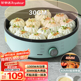 荣事达（Royalstar）电饼铛家用电饼档煎饼锅煎蛋锅烙饼锅早餐机40mm加大加深家电厨房好物RBC-13B