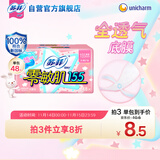 苏菲零敏肌超薄透气清香型护垫迷你卫生巾155mm48片 棉柔姨妈巾