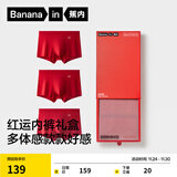 蕉内红色计划5系情侣红运内裤男士10A抗菌结婚送礼本命年马年礼盒3件 【5系红运礼盒】500E超柔莫代尔 3条 2XL