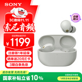 索尼（SONY）WF-1000XM5 真无线蓝牙耳机降噪豆5 运动防水网课游戏 1000XM4升级版 礼物送男女友学生孩子 铂金银