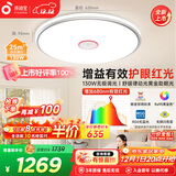 孩视宝25年新款护眼红光青少年全光谱卧室吸顶灯led灯具130W包安装25㎡