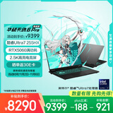 华硕天选6 Pro 酷睿版 国家补贴20%Ultra 7 AI高静游戏本笔记本电脑(U7-255HX 16G 1T RTX5060 2.5K)灰