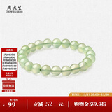 周大生黄水晶紫水晶手串超七玛瑙绿幽灵手链招财纳福生日礼物送女友