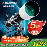 星特朗90EQPro大口径高清高倍专业观星观景天文望远镜深空观测摄影