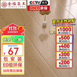 金福昌王 包安装强化复合地板家用 E0级ENF级环保防水耐磨锁扣复合木地板 F2207 包安装【12mm厚】E0级